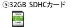32GB SDHCカード