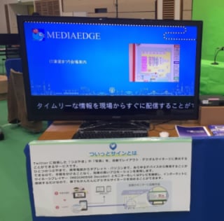 デジタルサイネージ