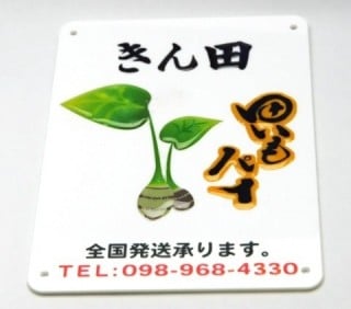 銘板