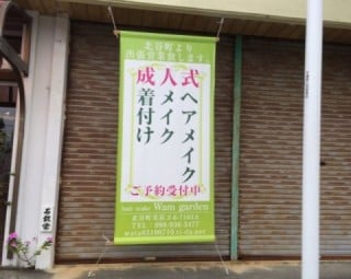 懸垂幕