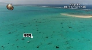 世界の果てまでイッテQドローン撮影