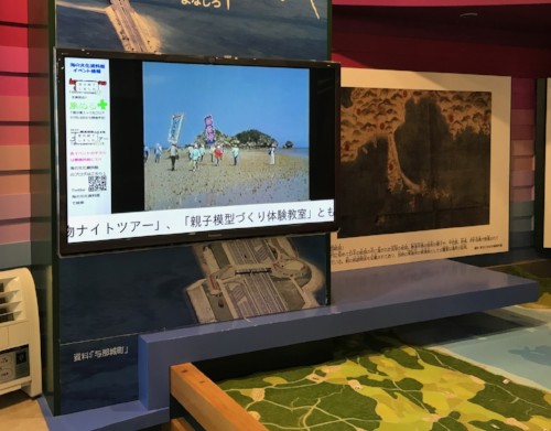 博物館・資料館