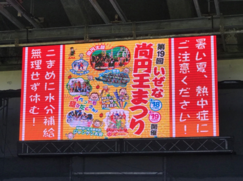 LEDビジョン