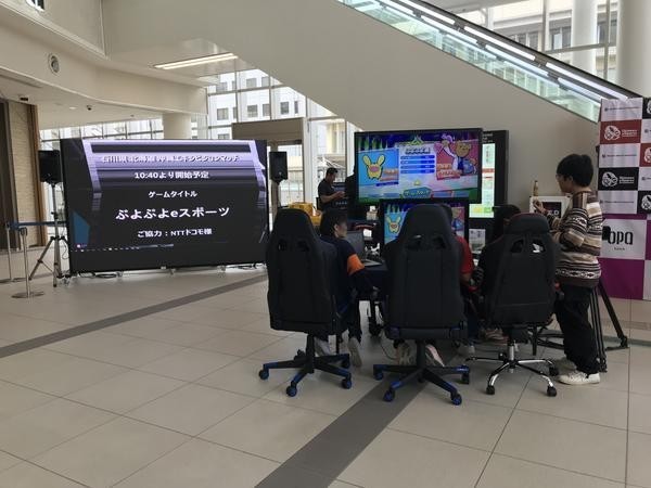 eスポーツイベント