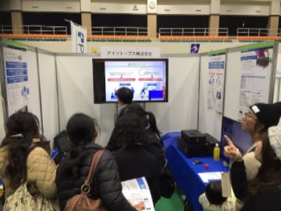 展示会