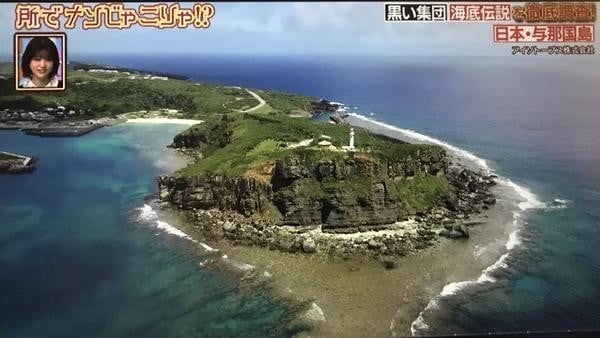与那国島ドローン映像