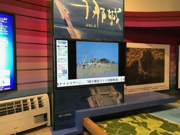 うるま市立海の文化資料館