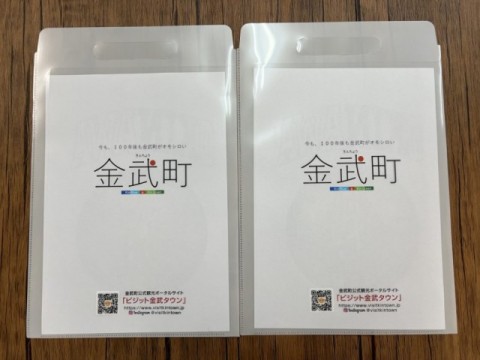金武町 オリジナルクリアファイル(裏)