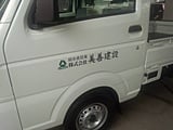 車両看板