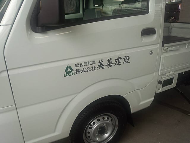 車両看板