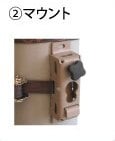 マウント