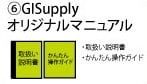オリジナルマニュアル