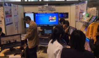 展示会